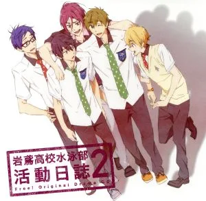 TVアニメ Free! ドラマCD 岩鳶高校水泳部 活動日誌2