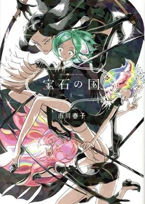 ดินแดนแห่งความแวววาว (1) ตอนบ่าย KC