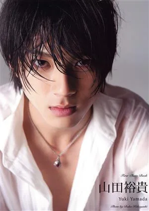 山田裕貴ファースト写真集 山田裕貴 First Solo Photo Book TOKYO NEWS MOOK