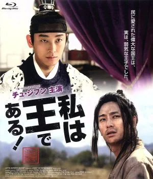 I am the king! Standard Edition (Blu-ray Disc)