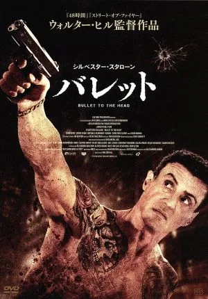 バレット