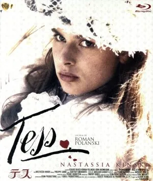テス スペシャルエディション(Blu-ray Disc)