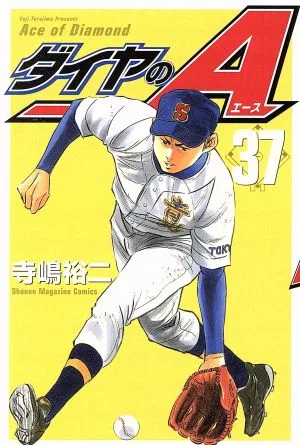 ダイヤのA(37) マガジンKC