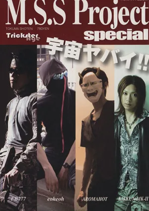 M.S.S Project special