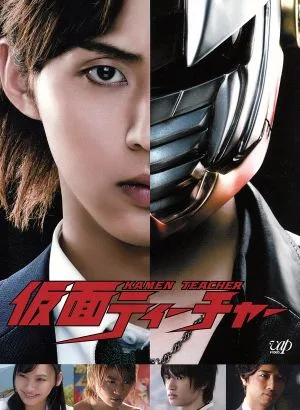 仮面ティーチャー DVD-BOX(初回限定豪華版)