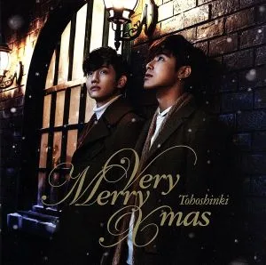 Very Merry Xmas