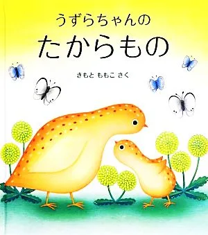 Quail-chan's Treasures Children's Picture Book Series