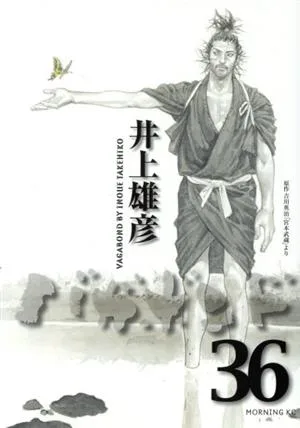 คนจรจัด (36) เช้า KC