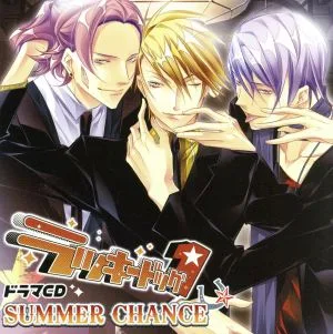 ドラマCD ラッキードッグ1 SUMMER CHANCE