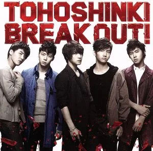 BREAK OUT! (Bigeast edition)