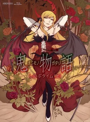 鬼物語 第一巻/しのぶタイム(上)(完全生産限定版)(Blu-ray Disc)