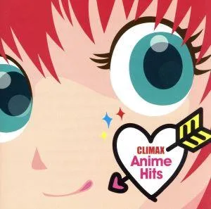 クライマックス アニメ・ヒッツ