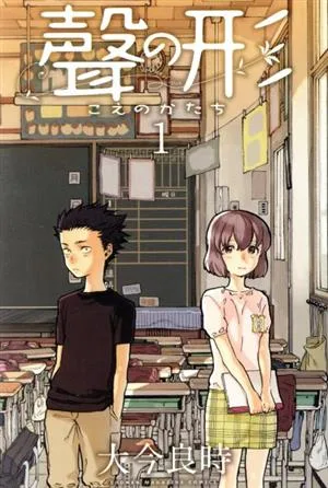 聲の形(1) マガジンKC