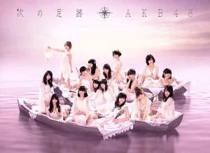 次の足跡(初回限定盤)(Type A)(DVD付)