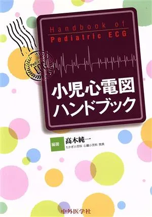 Pediatric ECG Handbook