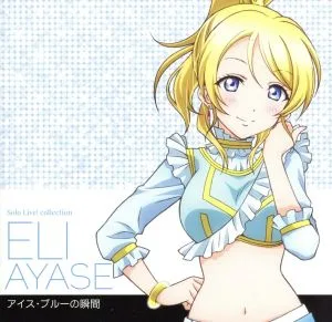 ラブライブ! Solo Live! Ⅱ from μ's 絢瀬絵里