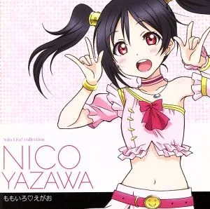ラブライブ! Solo Live! Ⅱ from μ's 矢澤にこ