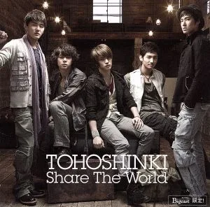 Share The World/ウィーアー!(Bigeast限定盤)