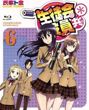 生徒会役員共* 6(初回生産限定版)(Blu-ray Disc)