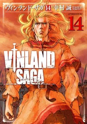 Vinland Saga (14) ช่วงบ่าย KC
