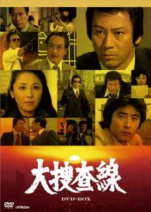 大捜査線 DVD-BOX