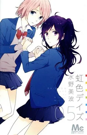 虹色デイズ(05) マーガレットC