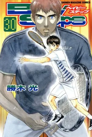 ベイビーステップ(30) マガジンKC