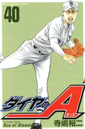 Ace of Diamond(40) Magazine KC