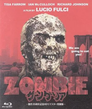 サンゲリア 製作35周年記念HDリマスター究極版(Blu-ray Disc)