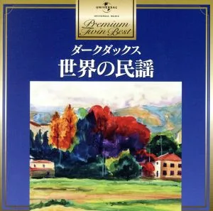 Premium Twin Best World Folk Songs