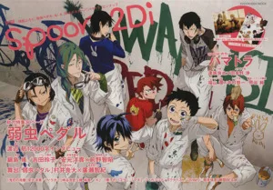 Bessatsu spoon.2Di (Vol.49) KADOKAWA MOOK
