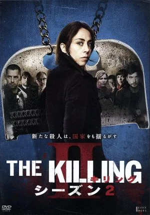 THE KILLING/キリング シーズン2 DVD-BOX