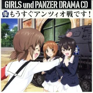 TVアニメ『ガールズ&パンツァー』ドラマCD2 もうすぐアンツィオ戦です!