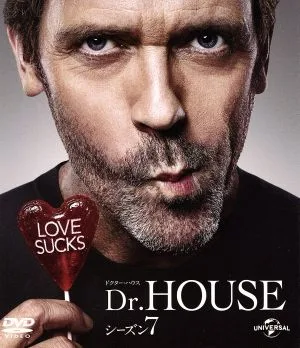 Dr.HOUSE シーズン7 バリューパック