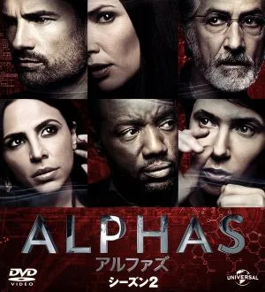 ALPHAS シーズン2 バリューパック