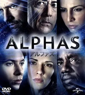 ALPHAS シーズン1 バリューパック