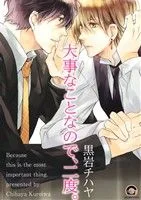 大事なことなので、二度。 GUSH C
