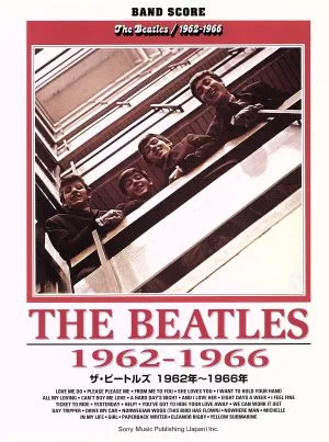 バンド・スコア ザ・ビートルズ 1962年~1966年