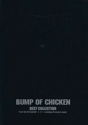 ギター弾き語り BUMP OF CHICKEN BEST COLLECTION