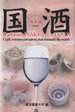 国酒 Traditional SAKE made in JAPAN