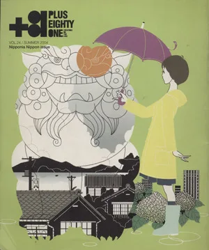 +81(VOL.24) CREATORS ON THE LINE