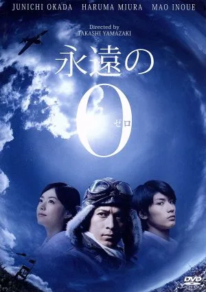 นิรันดร์ 0