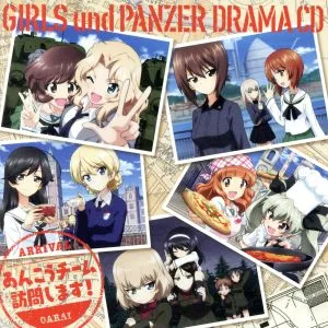 TVアニメ『ガールズ&パンツァー』ドラマCD3 あんこうチーム訪問します!