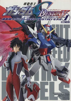 Mobile Suit Gundam SEED DESTINY Model (Vol.1) HOBBY JAPAN MOOK