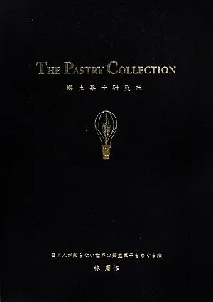 THE PASTRY COLLECTION