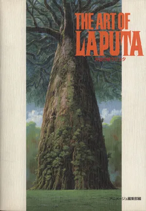 THE ART OF LAPUTA ジ・アート・シリーズ7
