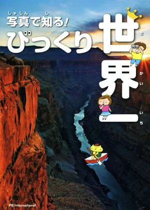 異史・第三次世界大戦(5) 決戦!太平洋戦線 RYU NOVELS