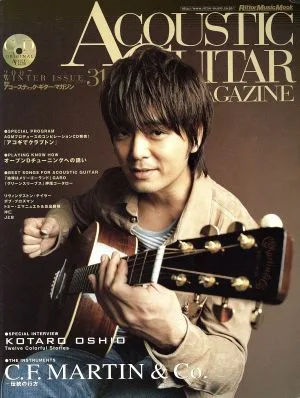 アコースティック・ギター・マガジン(Vol.31) Rittor Music MOOK