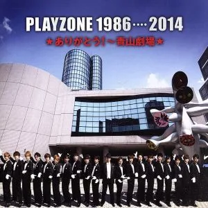 PLAYZONE 1986・・・2014★ありがとう!~青山劇場★オリジナル・サウンドトラック
