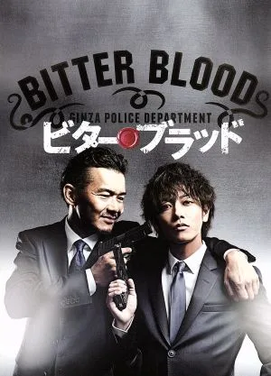 ビター・ブラッド 最悪で最強の、親子刑事。Blu-ray BOX(Blu-ray Disc)